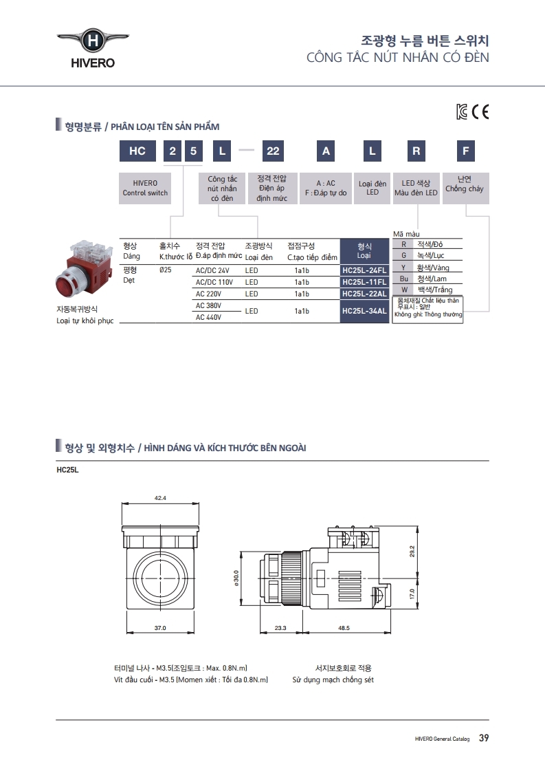 25Ø/AC,DC24V/1a1b/R,G,Y,Bu,W