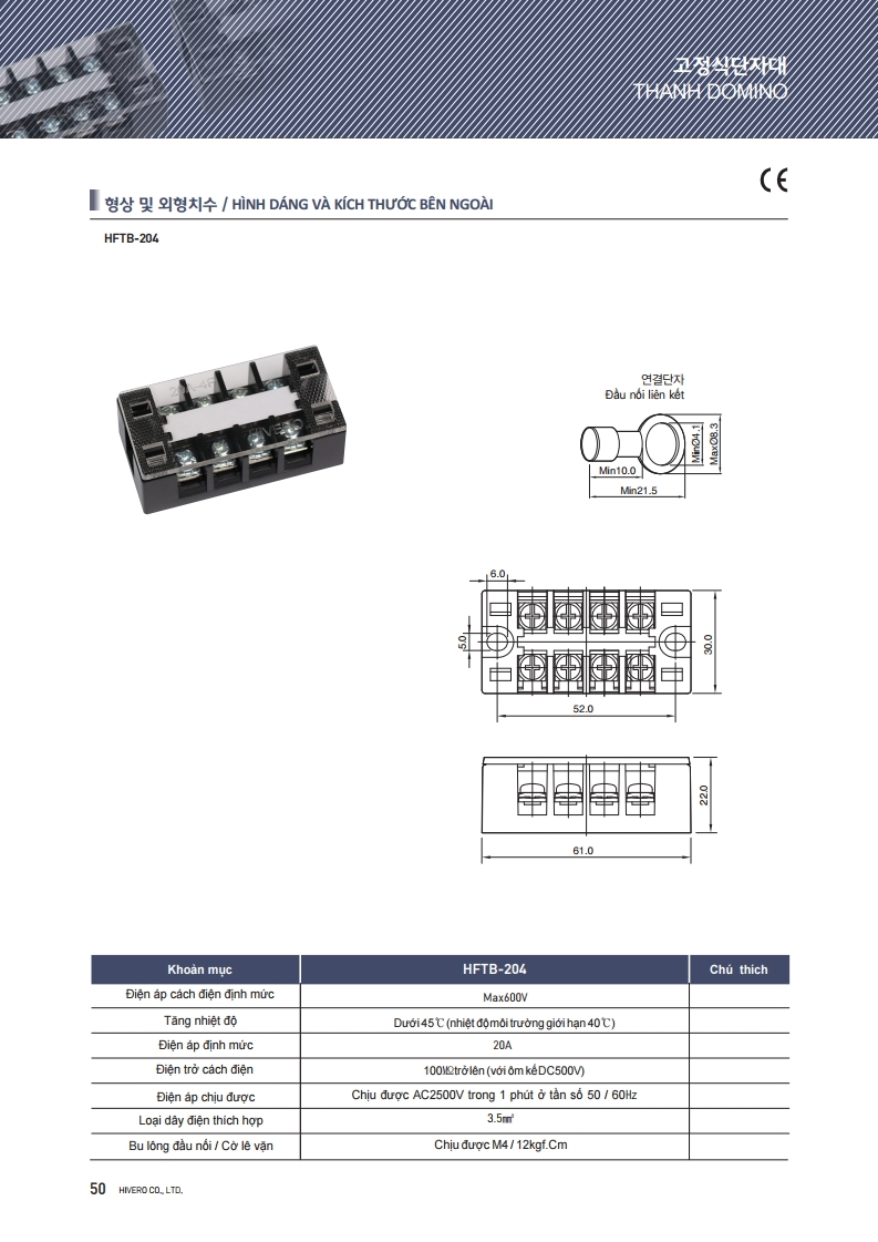 THANH DOMINO DẠNG KHỐI HFTB-204