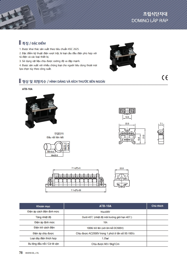 DOMINO DẠNG TÉP ATB-10-1