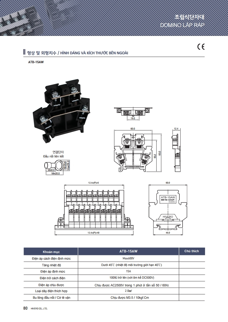 DOMINO DẠNG TÉP ATB-15AW-1